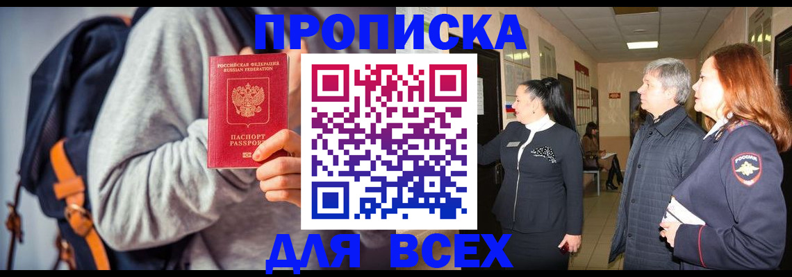 где прописаться в Уварово